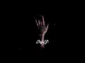 Download Lagu Saahiwa | Epigenesis [Rhadâb 2020]