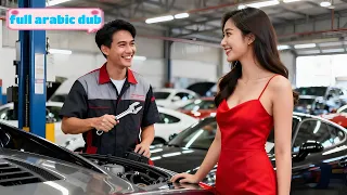 تزوجته ظن ت أنه ميكانيكي فقير فص دمت حين اكتشفت أنه أغنى ملياردير وأب طفلها  تزوجته ظن ت أنه ميكانيكي فقير فص دمت حين اكتشفت أنه أغنى ملياردير وأب طفلها