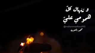 أجمل ما أنشد محمد العودة وتنهال كل همومي علي 