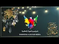 Download Lagu عيد فطر مبارك 1441هـ        Selamat Hari Raya Idul Fitri 1441 H