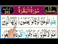 Surah Al Baqarah Ruku No 13 In Beautiful Voice with Arabic Text HD By Alafasy Daily Quran