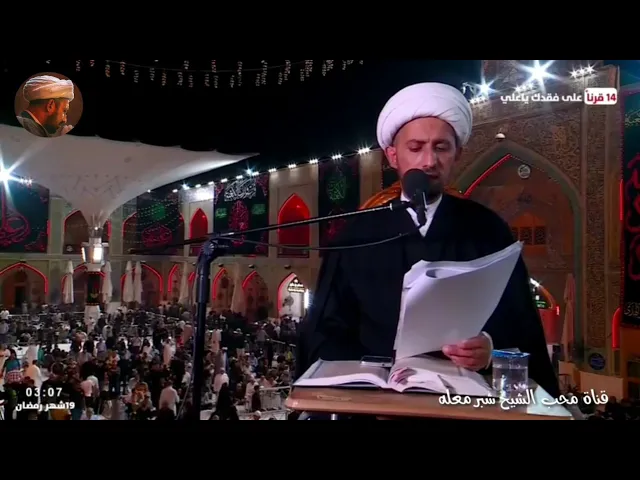 الشيخ شبر معله || ليلة جرح امير المؤمنين علي بن أبي طالب عليه السلام رثاء مصيبته بأبيات مفجعة ||