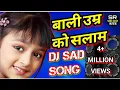 Download Lagu Dj Sad Mix | Baali Umar Ko Salaam | Hindi Dj Remix | Old Is Gold | Hard Bass Mix | ShrisantRitz |