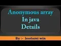 Anonymous Array in Java details