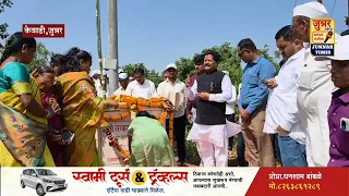 जि.प.अध्यक्ष विरधवल जगदाळे...देवराम लांडे यांच्या वडिलांच्या पुण्यतिथी कार्यक्रमास केवाडीत