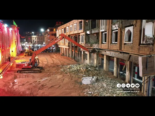 ⁣المباشرة بهدم البنايات واضافة مساحات جديدة للزائرين..
