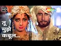 Lagu तू मुझे कबूल | Tu Mujhe Kabool [HD] | Khuda Gawah (1992) | Amitabh Bachchan, Sridevi | Mohammad Aziz