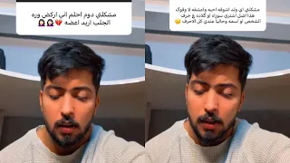 فيديو تسليكي جدآ عن مشاكلكم العميقه||