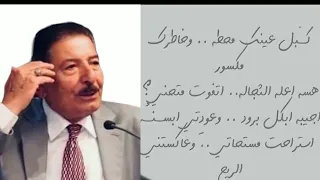 عريان السيد خلف  اعز من روحي اعزنك   اجمل قصيدة شعرية دندنها
