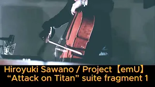 Download Hiroyuki Sawano / Project【emU】 “Attack on Titan” suite | fragment 1 |  #musichits #43 MP3