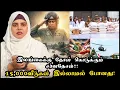 இலங்கைக்கு தோள் கொடுக்கும் சர்வதேசம்!!!  15,000வீடுகள் இல்லாமல் போனது!