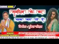 Download Lagu Samdhin Ke Ka Badka Kam Pade Hai CG Song || Santosh Thakrele || Balaghati CG New Song