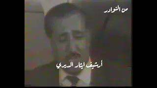 موصليات التسجيل النادر لأغنيه ياردلي للراحل معيوف الشماع تلفزيون الموصل نهايه الستينات 