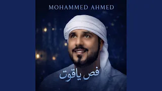فص ياقوت دندنها