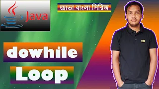 Java Bangla tutorial - 21