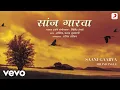 Download Lagu Saanj Gaarva - Milind Ingle | Prasad Kulkarni | Marathi Song