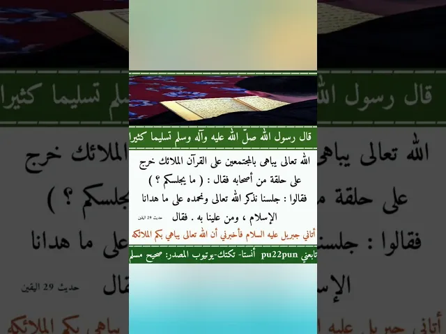 ⁣حديث اليوم ✨🙏❤