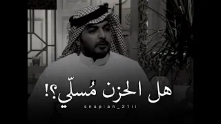هل الحزن م سلي      الشاعر   ياسر التويجري دندنها