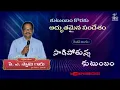 Download Lagu Message about family || Functional Families || Bro. P A Swamy Garu