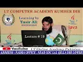 Array in Java in Pashto Java in Tutorial