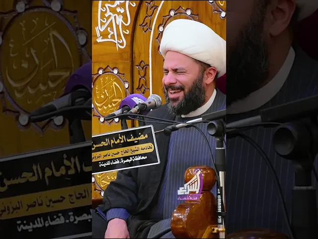 ⁣نايم اخي شلون نومه -#الشيخ_زمان_الحسناوي #قناة_الشراع