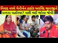 Lagu Geniben thakor ભુવાજીને મળવા પહોંચ્યા? Geniben thakor vs kalu bhagat meldi vivaad today videos 