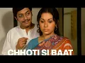 Download Lagu Chhoti Si Baat || A Shy Man With Ligh-Hearted Romantic Comedy #Amolpalekar #vidyasinha #Ashokkumar