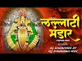 Download Lagu Lallati Bhandar - Tapori Mix - #Navratri - DJ Shubham SP \u0026 DJ Saurabh Ade