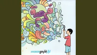 يا سلم المحبة 