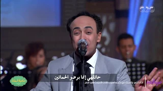 صاحبة السعادة  مونولوج  حما زائد حما  بصوت الفنان محمد فهيم دندنها