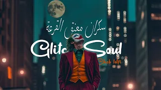Glitch Soul X Cheb Lotfi Sekran M3aneg L9ar3a 