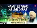 Lagu APNE SATGUR KE BALIHARE I BHAI DALBIR SINGH JI I SHABAD GURBANI, APNE SATGUR KE BALIHARE VOL.3