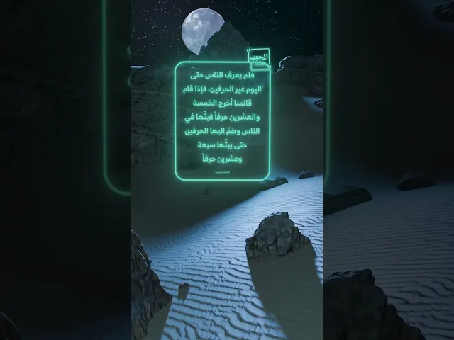 ⁣السؤال: كيف ستكون التكنولوجيا والأجهزة المتطوّرة في عصر الظهور؟