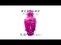 Kimono Party - The Heaven YouTube Ver