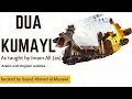 Download Lagu Dua Kumayl - Sayed Ahmed al Musawi | Arabic \u0026 English Subtitles | دعاء كميل - سيد احمد الموسوي