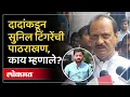 Pune Accident Case Ajit Pawar HA4