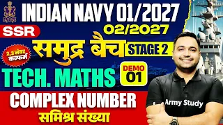 Indian Navy SSR 01/2027 & 02/2027 | Stage 2 Technical Maths | Complex Number Demo-01 | समुद्र बैच