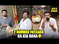 Download Lagu 2 Number Pataash Ka Kiya Bana 🤔 | زراعت افسران نے مدد کی کہ نہیں ؟