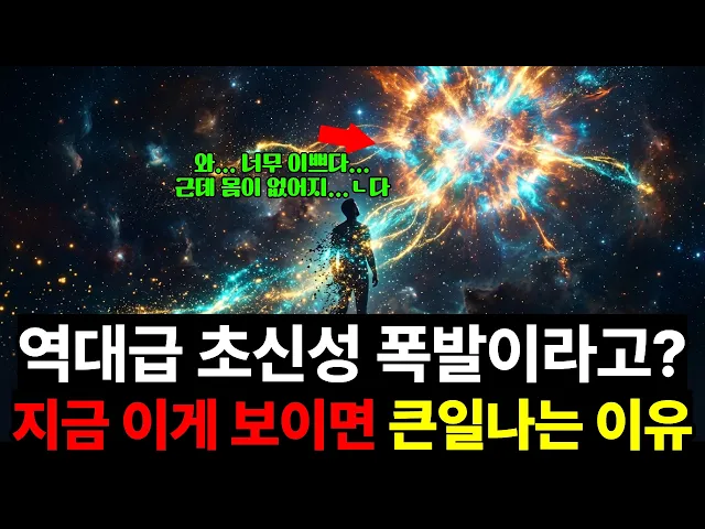 초신성이 마지막 순간 보여주는 가장 아름다운 장면