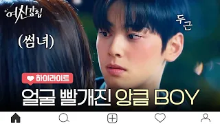 ep 5