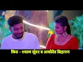 VIDEO | सम्हार मोर जवानी | #Khushi Kakkar | Feat: Shyam Sundar & Updated Biharan | New Bhojpuri Song