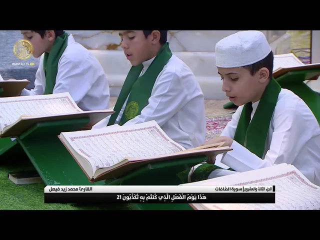 الختمة القرآنية الرمضانية | للبراعم | (23) شهر رمضان 1446 هـ