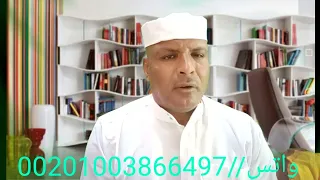 العلاج عن بعد للمحترفين بسركهيعص حمعسق والصلوات الخمس 