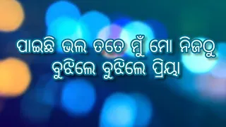 paichi bhala tate mun mo nijathu odia heart touching sad song lyrics babushan mohanty