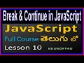 Break and Continue statements in JavaScript - JavaScript Total Course in Telugu-Lesson 10