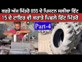 Download Lagu ਦੇਖੋ 855 ਦੀ ਪਿਸਟਨ ਸਲੀਬ ਫਿਟਿੰਗ job/khetibadi /engine repair job/15-4-28 tyre fitting/viral vlog/turbo