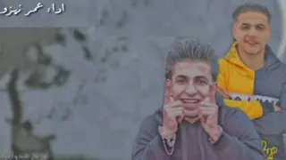 عمر زيزو وعبده النجم يانصله اتسني دة زميلي هو ال سلمني ابن الرمل شخصيا دندنها