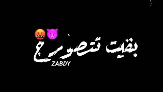 حالات واتس احمد موزه هاتو أخركم انا قاعد اتفرج 2020 