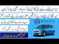 Used Car Ijarah Used Mira Car Finance With Meezan Bank Car Loan Meezan Auto Finance 2026