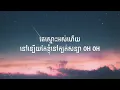 RAKHIE - Thousand Miles (Cover) (Lyrics Video)
